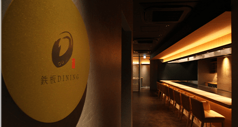 Teppan Dining O