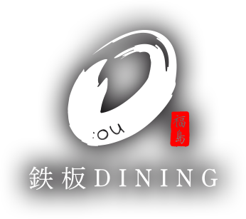 鉄板DINING