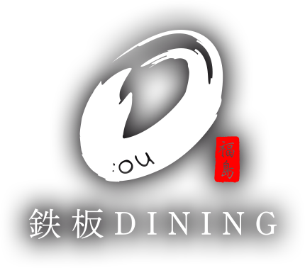 鉄板DINING